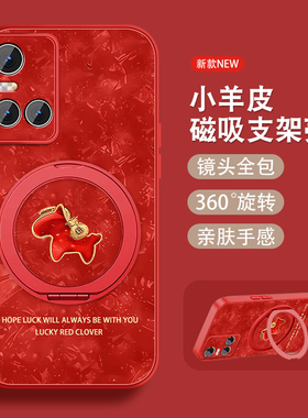 适用vivos10手机壳s10pro新年款磁吸支架S9e马年S7t全包红色本命年防摔S9小羊皮硅胶套vivi女可爱外viv0外壳