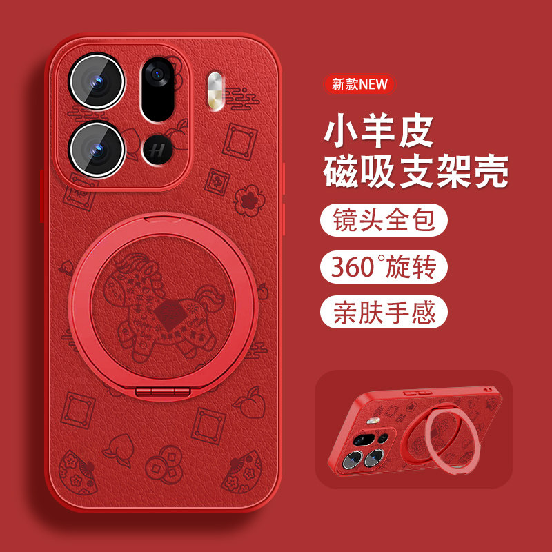 發财马运适用oppofindx9手机壳Findx9ro新年findx9磁吸新款支架小羊皮0pp0本命年红色可爱全包防摔保护套外壳