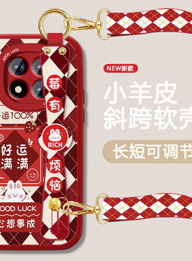 运气满满适用红米note15pro+手机壳RedmiNote15Pro新款红色15腕带套新年款全包防摔软硅胶可背带斜跨挂绳外壳