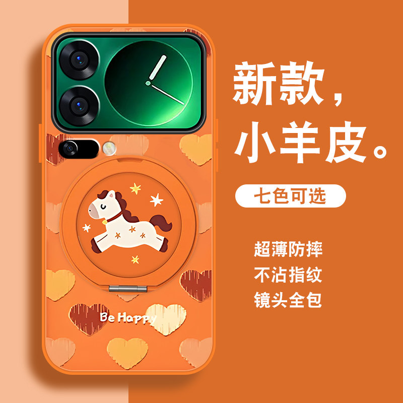 轻奢小羊皮 磁吸支架壳