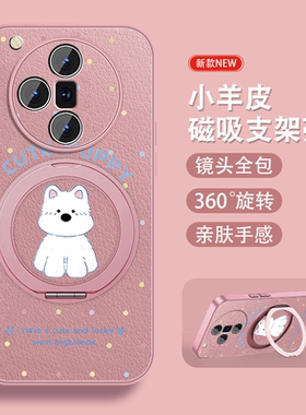 适用oppofindx7手机壳女Findx7pro新款小羊皮x7ultra磁吸opop旋转支架0pp0可爱高地小狗挂绳全包防摔小众套外