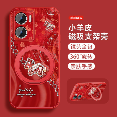 适用vivoy35+手机壳女y35m+本命年y55ty52sy53s磁吸旋转支架y31s全包防摔y33s小羊皮y30套t1带挂绳新年红色外