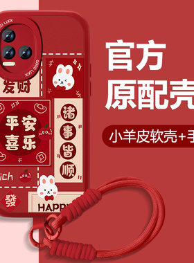 2026平安喜乐适用vivoy32手机壳y33t新年款y33s小羊皮y31s标准版可爱y30g全包防摔Y20硅胶y10红色Y5Sy3/y17外