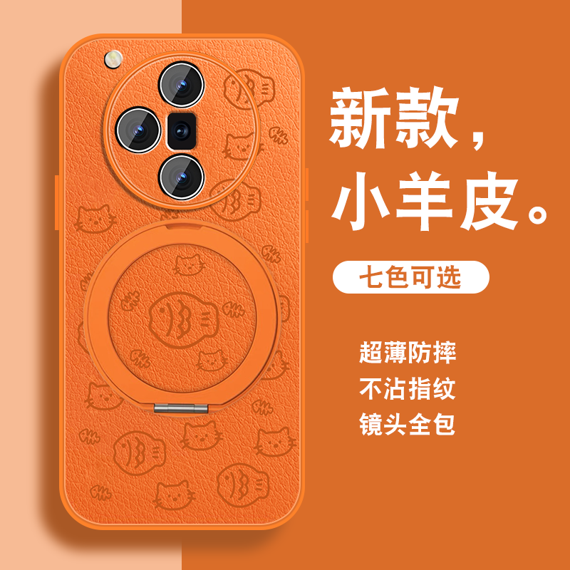 线条小鱼适用oppofindx7手机壳Findx7pro新款x7ultra磁吸旋转支架opop小众简约0pp0小羊皮全包防摔带挂绳外套