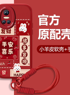 2026平安喜乐适用华为荣耀play6t手机壳荣耀play6tpro新年款6c小羊皮本命年高级可爱全包防摔硅胶红色女外壳