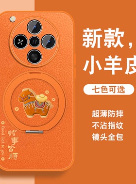 有福小马适用oppofindx8手机壳新款Findx8pro磁吸支架x8s+橙色x8ultra0pp0高级感小众opop女带挂绳硅胶全包套