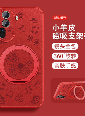 發财马运适用opporeno11手机壳Reno11pro新年Reno11磁吸新款支架0pp0小羊皮opop本命年红色可爱全包保护套外