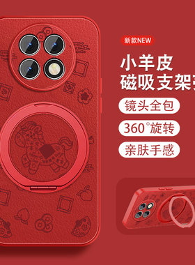 發财马运适用红米note9手机壳RedmiNote9pro新年+磁吸新款支架Note9por小羊皮5g本命年红色可爱全包保护套外