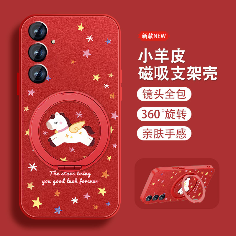 适用三星s24手机壳Galaxy s24ultra新款旋转支架s8三星s9新年款Samsung磁吸全包防摔小羊皮保护套带挂绳外壳