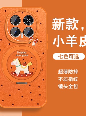 适用华为荣耀magic8手机壳女荣耀magic8pro新年hono魔术8本命红色新款磁吸支架挂绳套全包防摔2026年小羊皮外
