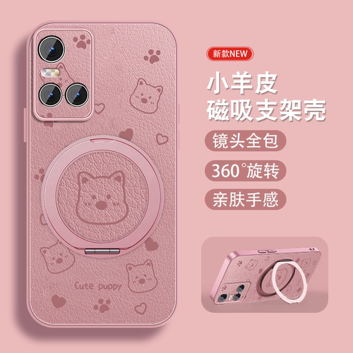 轻奢小羊皮 磁吸支架壳