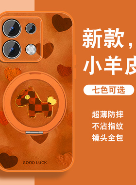 拼接小马适用红米note13手机壳RedmiNote13pro新年+马年发财Note13por红色磁吸支架全包防摔小羊皮套带挂绳外