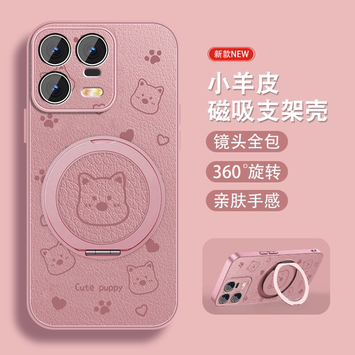 轻奢小羊皮 磁吸支架壳