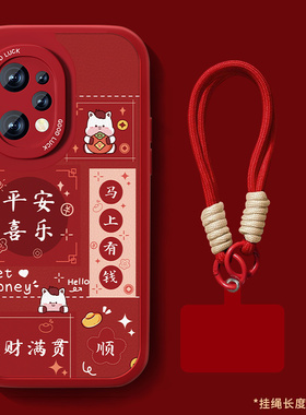 适用真我gt2手机壳GT2pro新款大师探索版小羊皮realmeGT2红色本命年保护套平安喜乐全包防摔硅胶喜庆可爱外壳