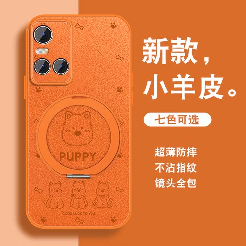 轻奢小羊皮 磁吸支架壳