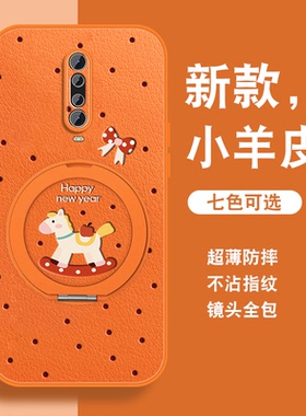 适用红米k30手机壳女Redmik30pro新年k30i本命k30s红色K30至尊纪念版磁吸支架挂绳套全包防摔2026年小羊皮外