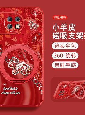 适用一加ace2手机壳女1+ace2proACE2v新款ace竞速版oneplus磁吸旋转支架全包防摔小羊皮套挂绳新年款红色外壳