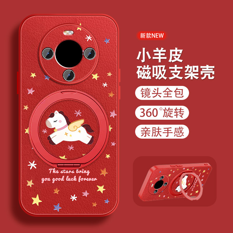 适用华为mate60手机壳mate60pro新款旋转支架+红色本命年por新年款红mete磁吸meta全包防摔小羊皮套带挂绳外