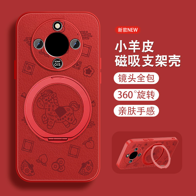 發财马运适用华为荣耀x70手机壳荣耀x70pro新年honorx70i磁吸新款支架X70小羊皮本命年红色可爱全包保护套外
