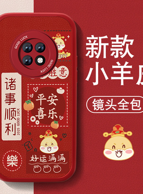 暴富适用华为畅享20plus手机壳畅享20pro新款男女20se小羊皮畅想z红色喜庆高级套全包防摔硅胶新年文字薄外壳