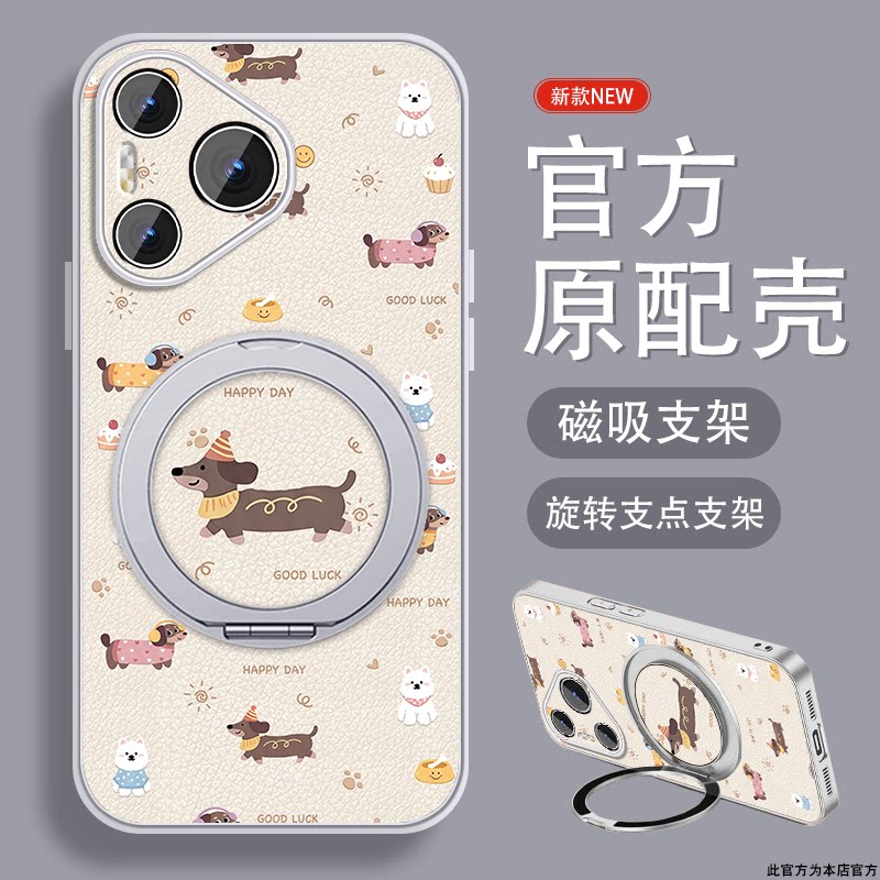 适用华为pura80手机壳女款pura80pro新款小羊皮+磁吸ultra加旋转支架P80系列可爱带挂绳全包防摔高级小众套外