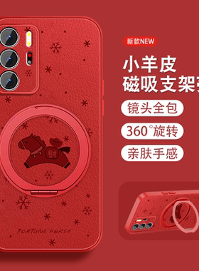 磁吸支架适用红米note10手机壳RedmiNote10pro本命年+财运小马Note10por新年款保护套红色挂绳女全包防摔外壳