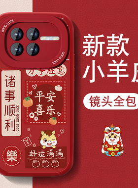 马年适用vivoxnote手机壳t2新款t2x小羊皮女T1X个性文字z5i高级套t1全包T2防摔viv0硅胶2026新年红色z6外z3壳
