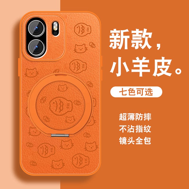 线条小鱼适用一加ace6手机壳1+ace6T新款磁吸旋转支架oneplus小众简约小羊皮保护套全包防摔带挂绳简约薄外壳