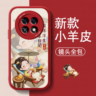 适用oppoa6gt手机壳女A6Pro新款小羊皮a6i偷得浮生半日闲高颜值A6可爱高级0pp0全包防摔软硅胶薄国风卡通外壳