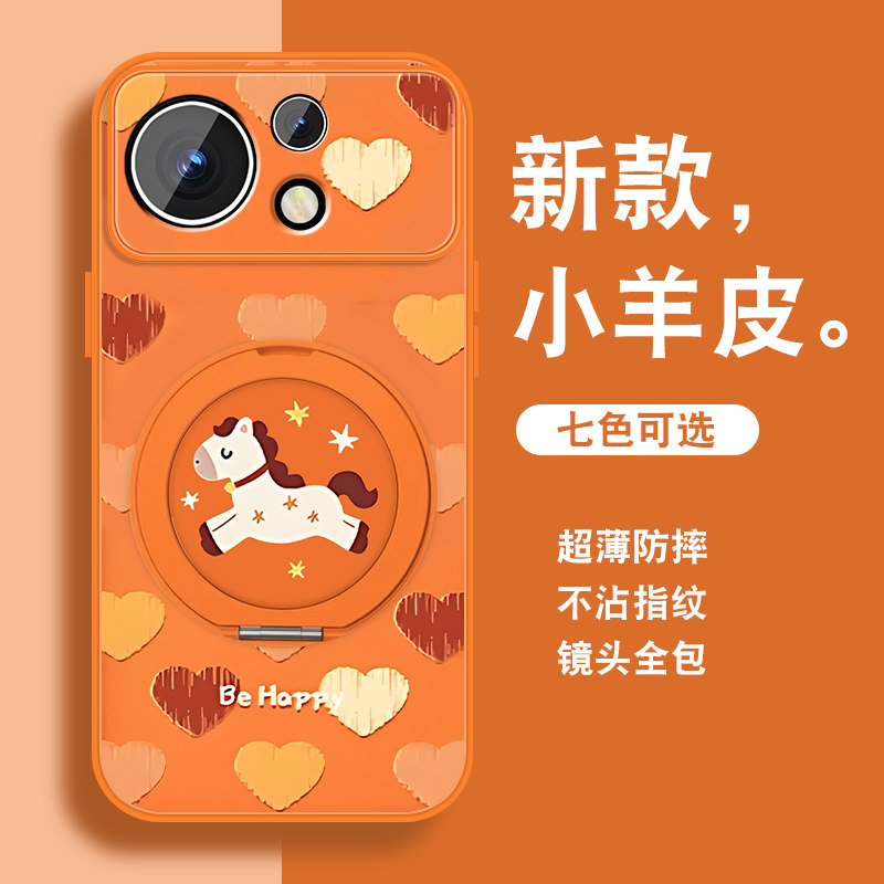 轻奢小羊皮 磁吸支架壳