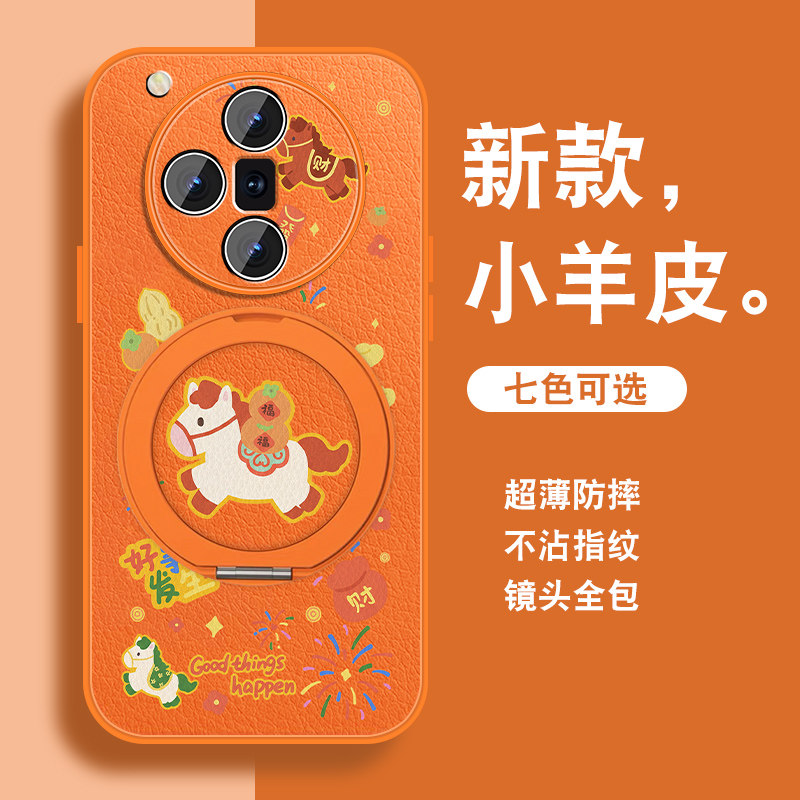 2026马年适用oppofindx7手机壳Findx7pro新款x7ultra磁吸支架opop小羊皮0pp0本命年红色可爱卡通全包新年套外
