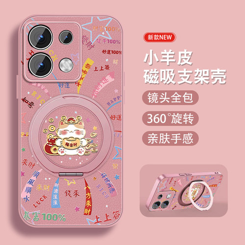 轻奢小羊皮 磁吸支架壳