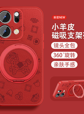 發财马运适用opporeno14手机壳Reno14pro新年Reno14磁吸新款支架0pp0小羊皮opop本命年红色可爱全包保护套外