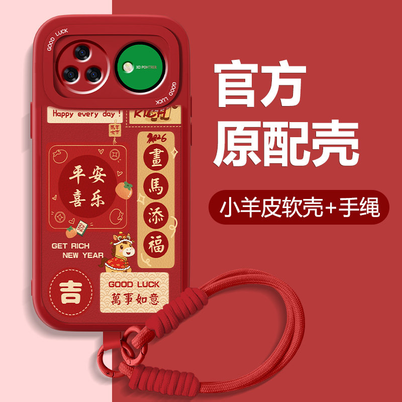 大吉大利适用华为nova15手机壳女Nova15pro新年款小羊皮ultra本命年活力版全包防摔硅胶红色保护套2026马年外