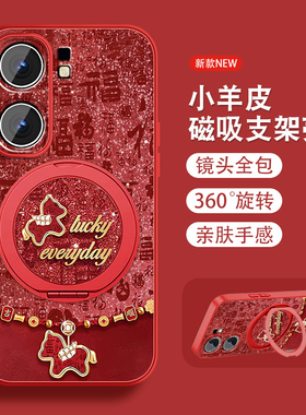 福马适用iqooneo10手机壳iqooneo10pro新年+爱酷本命iq00neo10马年vivo磁吸支架全包防摔小羊皮红色套挂绳外