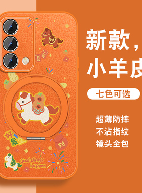2026马年适用oppoa93手机壳a95新款A96磁吸支架A72小羊皮A93S新年a91本命年红色可爱卡通a9x全包a32保护套外