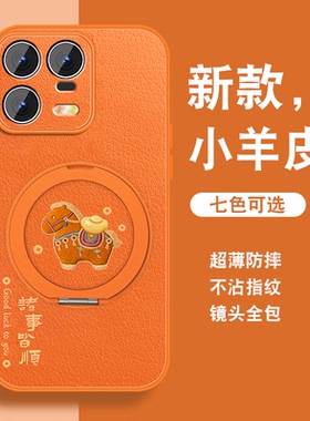 有福小马适用小米13手机壳新款MI13pro磁吸支架小米13ultra橙色至尊版高级感小众xiaomi女挂绳硅胶全包可爱套