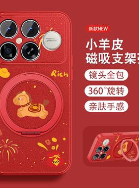 2026年适用红米k90promax手机壳小米RedmiK90磁吸旋转支架新年马年本命新款红色套带挂绳镜头全包防摔硅胶外