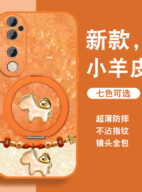 祥瑞小马适用vivos19手机壳新款s19pro新年红色S19带支架t1磁吸t2x全包防摔viv0套vivi带挂绳高级小羊皮外壳