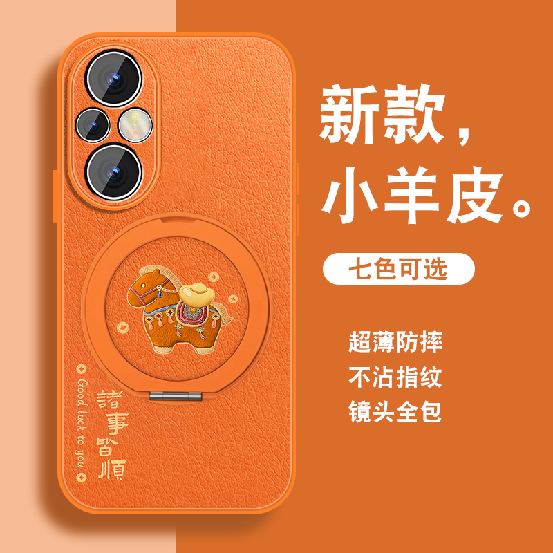 有福小马适用华为荣耀300手机壳新款荣耀300pro磁吸支架honor300ultra橙色por高级感小众女带挂绳硅胶全包套