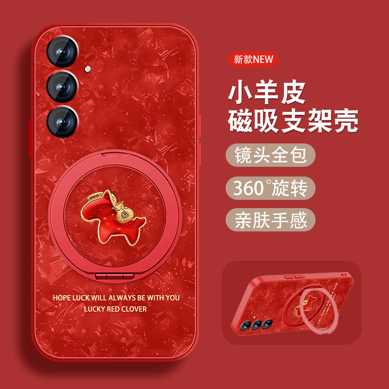 适用三星s25手机壳新年款磁吸支架Galaxy s25+s25EDge马年s25ultra全包红色本命防摔Samsung小羊皮套女可爱外