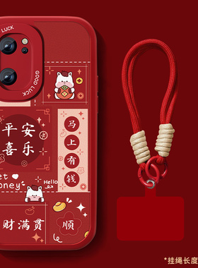 适用opporeno7手机壳Reno7pro新款女reno7se小羊皮0pp0本命年红色保护套马年平安喜乐全包防摔软硅胶可爱外壳