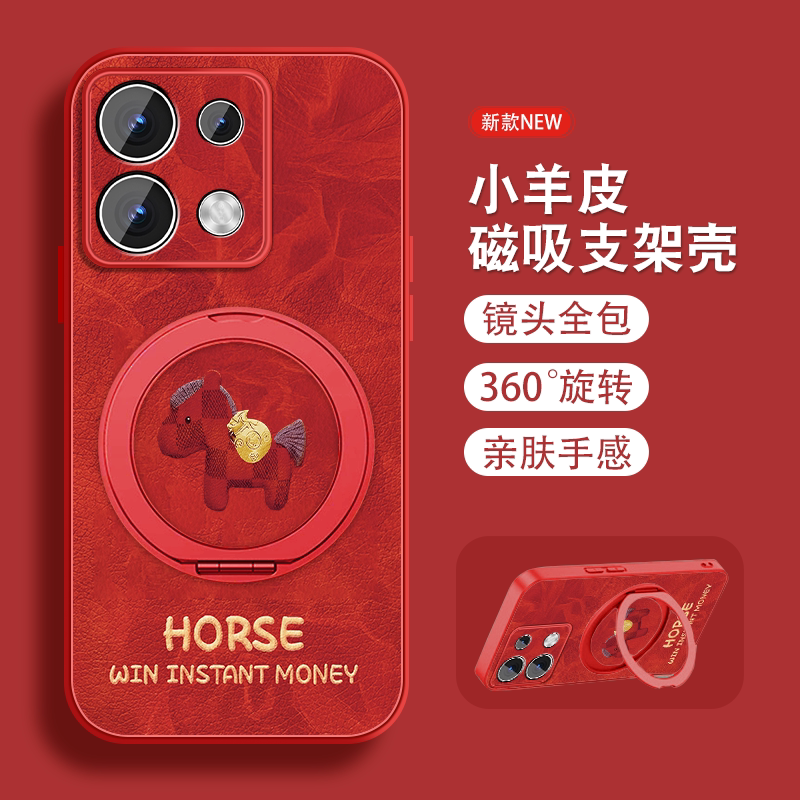 适用红米note13手机壳女RedmiNote13pro新年红色+本命Note13por磁吸支架挂绳新款全包防摔小羊皮2026马年套外