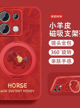 适用红米note13手机壳女RedmiNote13pro新年红色+本命Note13por磁吸支架挂绳新款全包防摔小羊皮2026马年套外