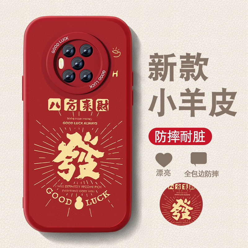 防摔耐磨 加购物车优先发货 全包边