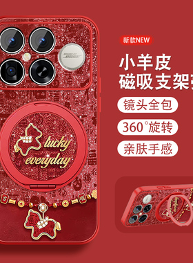 福马适用红米k90promax手机壳小米RedmiK90新年本命年马年磁吸支架套全包防摔小羊皮红色带挂绳外本命年外壳