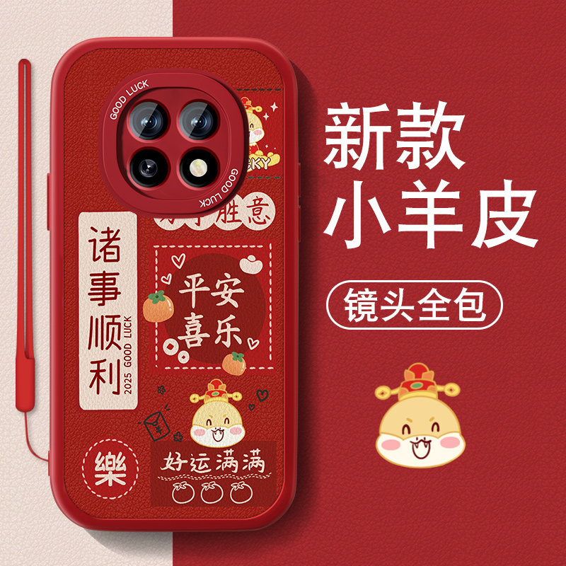 暴富适用oppoa5pro手机壳a5新款男女5G小羊皮红色喜庆高级保护套A5活力版本命年0pp0全包防摔硅胶新年文字外
