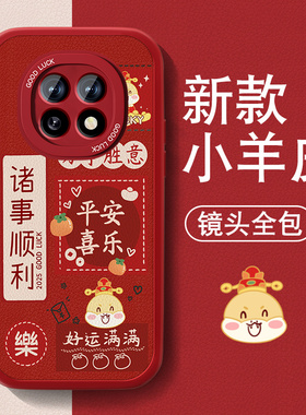 暴富适用oppoa5pro手机壳a5新款男女5G小羊皮红色喜庆高级保护套A5活力版本命年0pp0全包防摔硅胶新年文字外