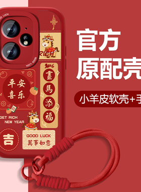 大吉大利适用真我neo7turbo手机壳女Realme真我Neo7x新年款7se小羊皮0pp0本命套全包防摔硅胶红色2026马年外