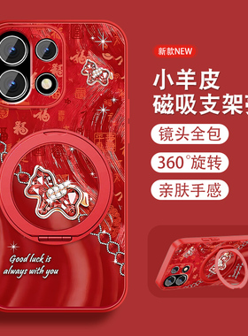 适用一加15手机壳女1+13t红1+12本命年1+111+10pro磁吸旋转支架r全包防摔9pro小羊皮套oneplus挂绳新年红色外